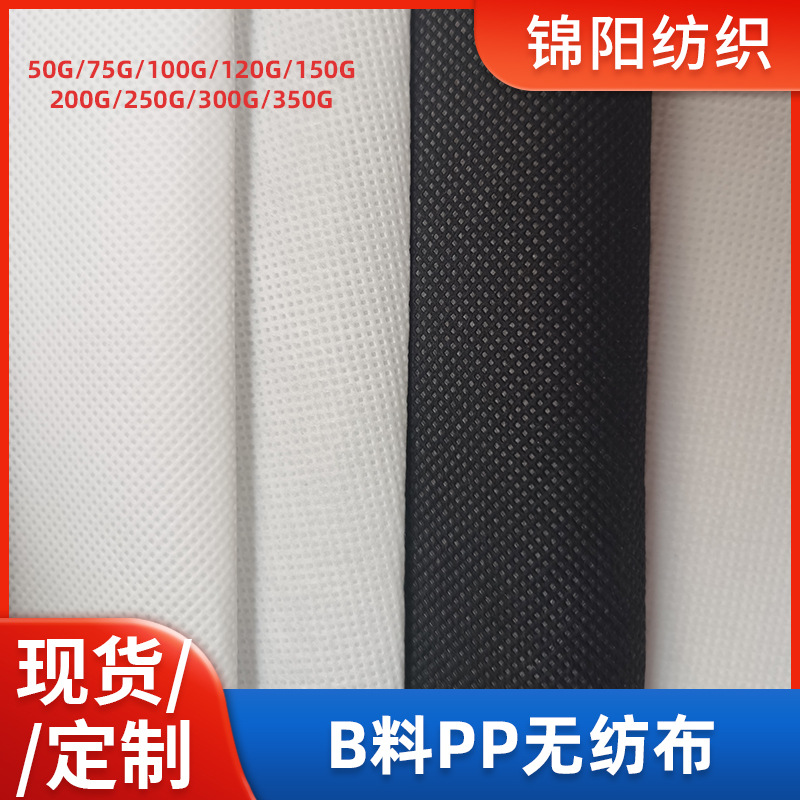 河源无纺布